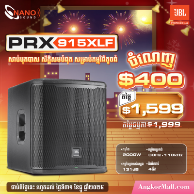 JBL PRX 915XLF (Sub)